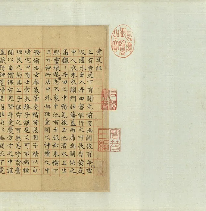 祝允明小楷书《临黄庭经》卷_10
