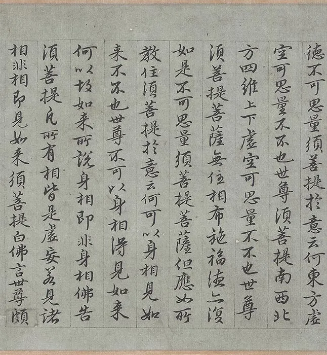 王绂《画观音书金刚经合璧卷》书画全卷_15