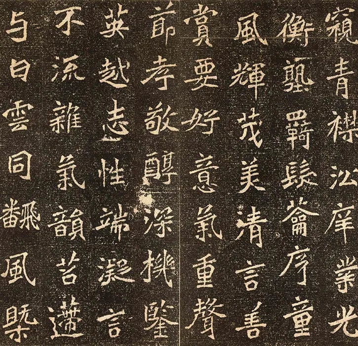 高道悦墓志 (12)