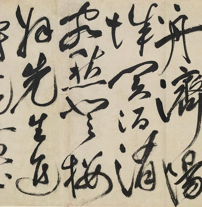 祝允明草书自书诗卷_14