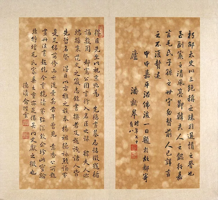 祝允明《小楷书韩夫人墓志铭》墨迹册 (6)