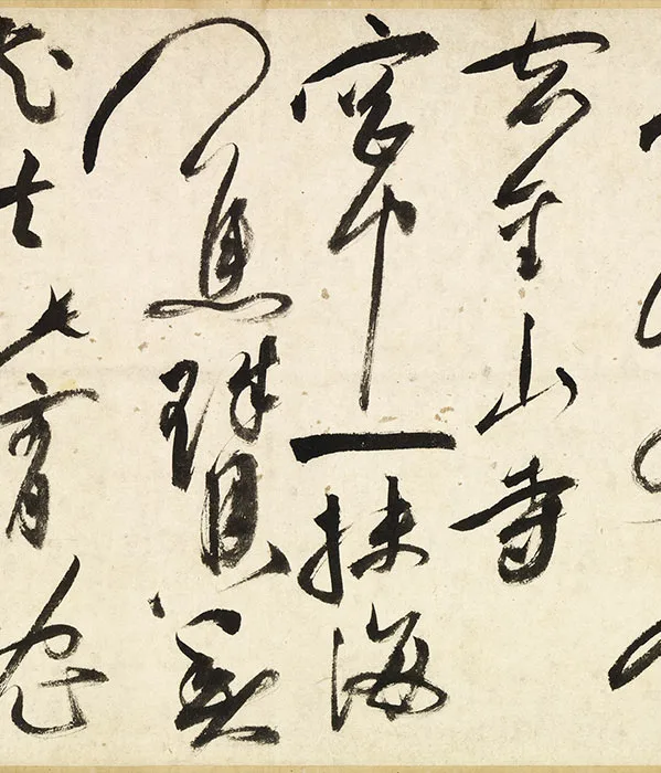祝允明草书《书七言律诗》卷_08