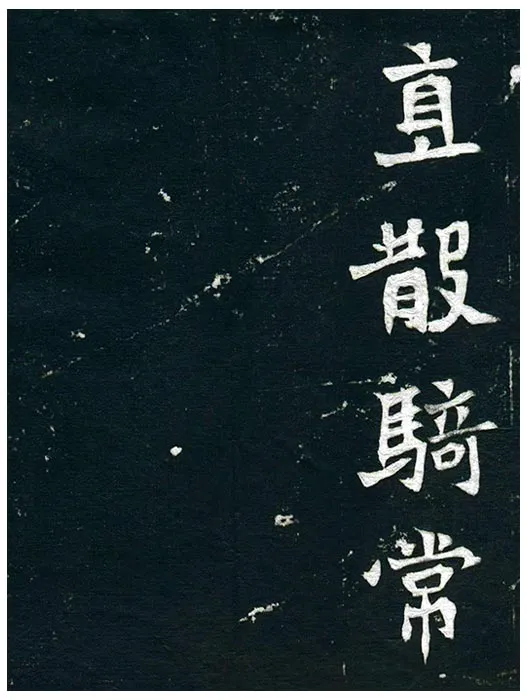 北魏《王诵妻元氏墓志》墨拓 (26)