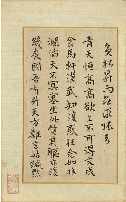 祝允明小楷书《和陶饮酒诗册》_05