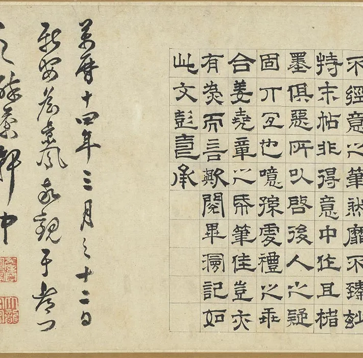 祝允明行书《诗翰卷》_05