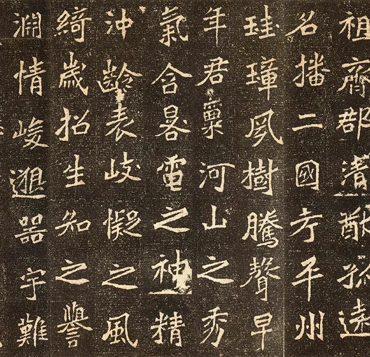 高道悦墓志 (13)