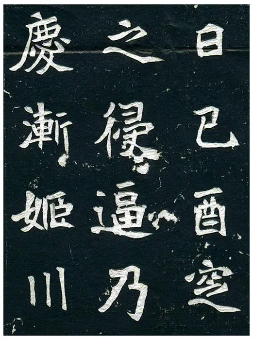 北魏《王诵妻元氏墓志》墨拓 (19)