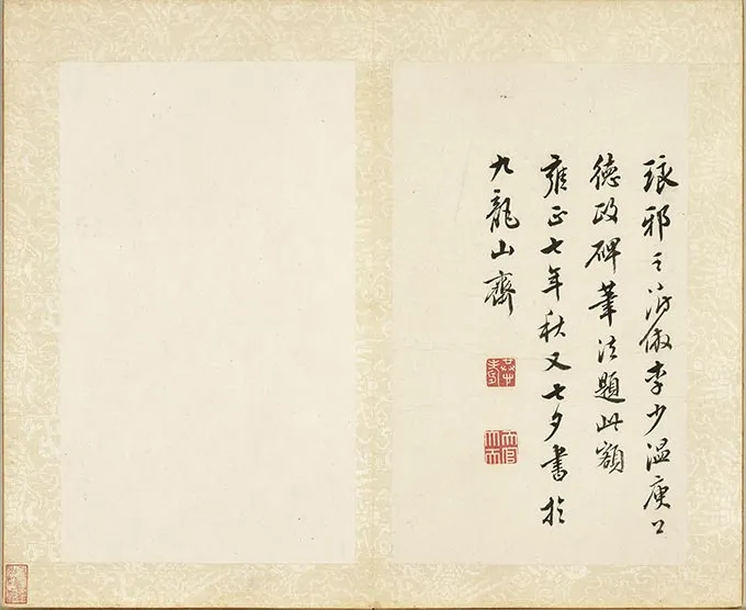 允明楷书《书千字文》册 (3)