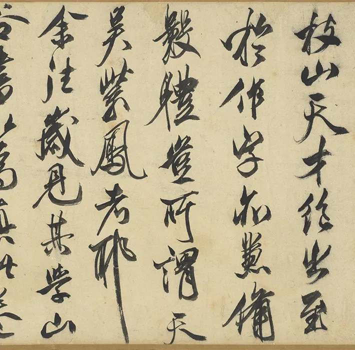 祝允明行书《诗翰卷》_03