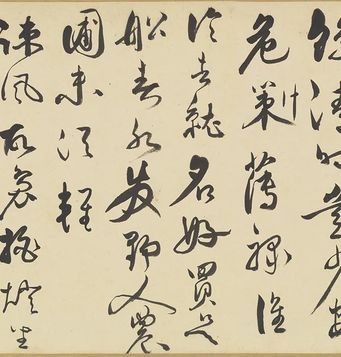 祝允明行草书诗帖卷_10