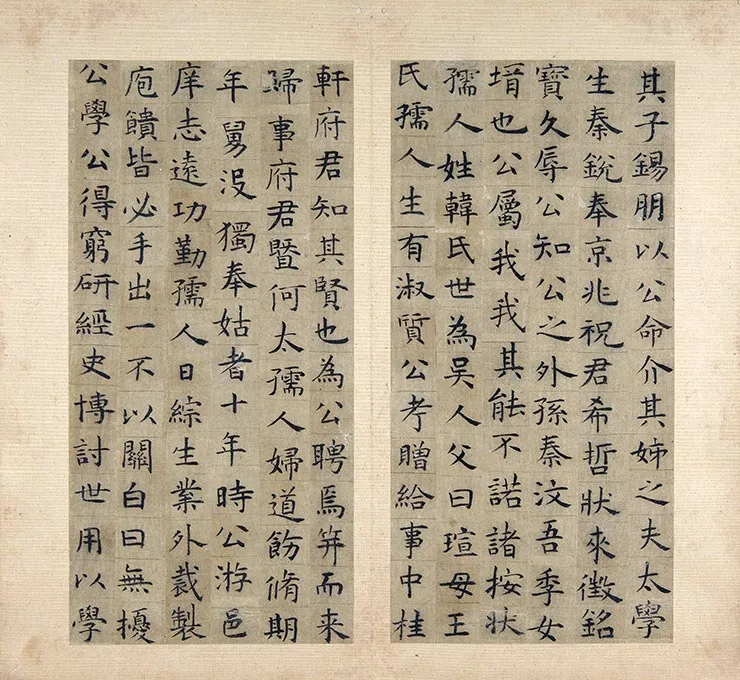 祝允明《小楷书韩夫人墓志铭》墨迹册 (13)