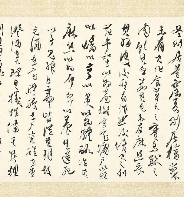 王铎草书《琅华馆师古帖》卷_18