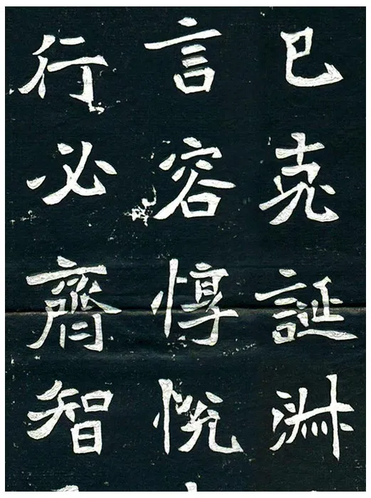 北魏《王诵妻元氏墓志》墨拓 (12)