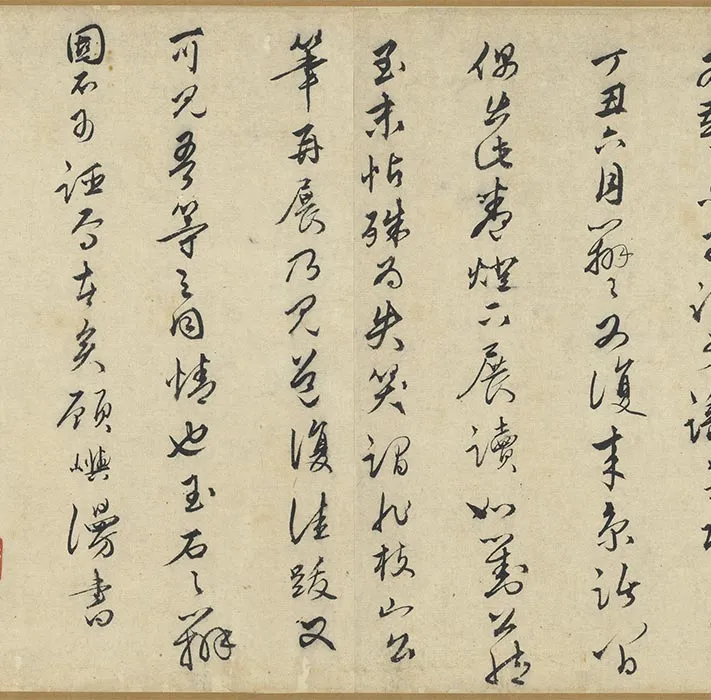 祝允明行书《诗翰卷》_08