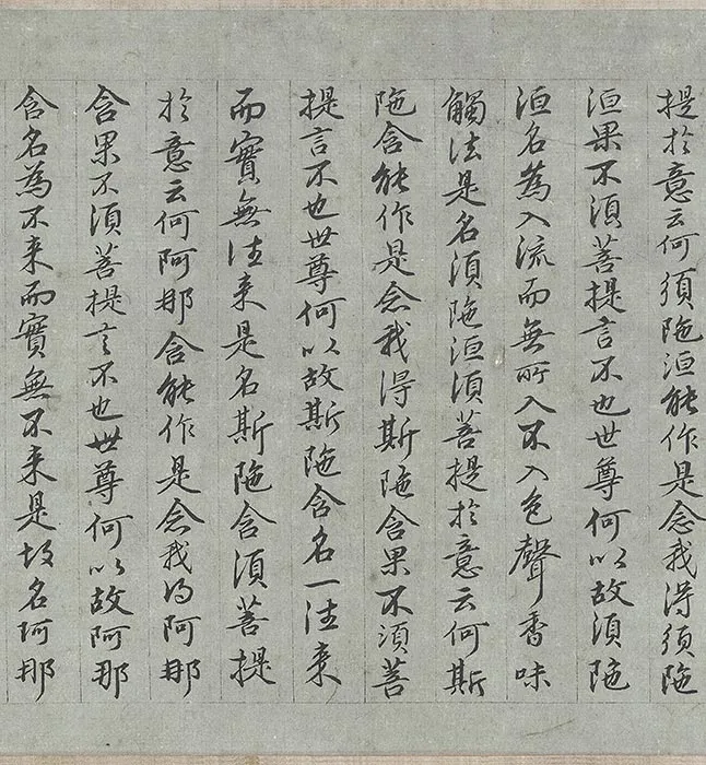 王绂《画观音书金刚经合璧卷》书画全卷_07