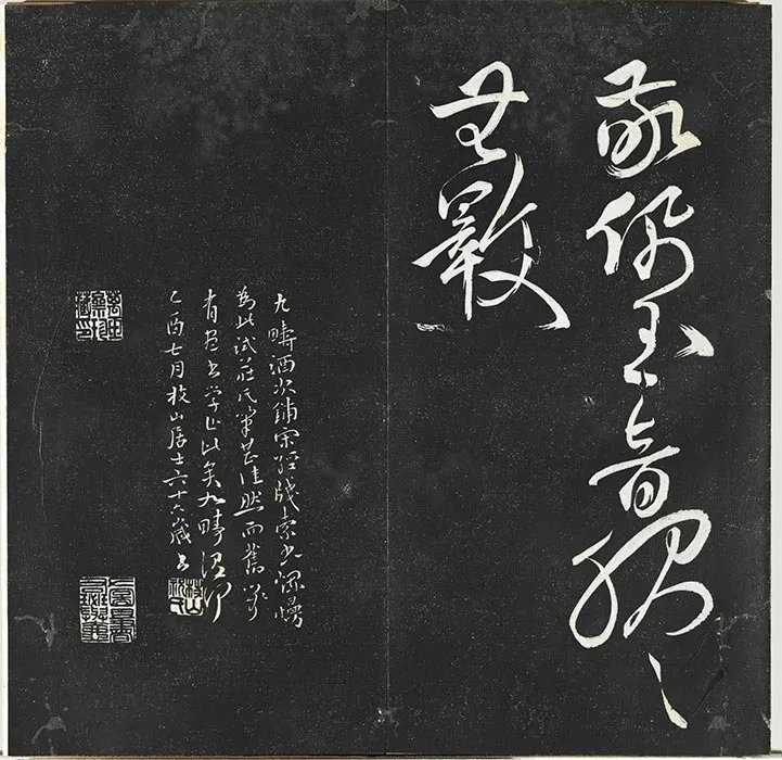 垂裕阁法帖《祝允明草书书宋谢庄月赋》墨拓_01