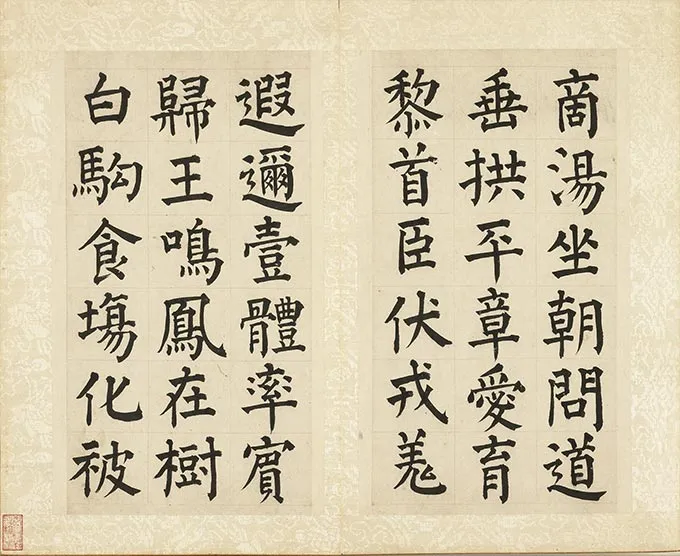允明楷书《书千字文》册 (28)