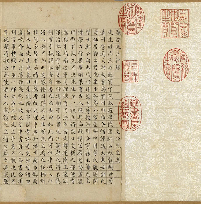 祝允明小楷书《书宋儒六贤传志》卷_17