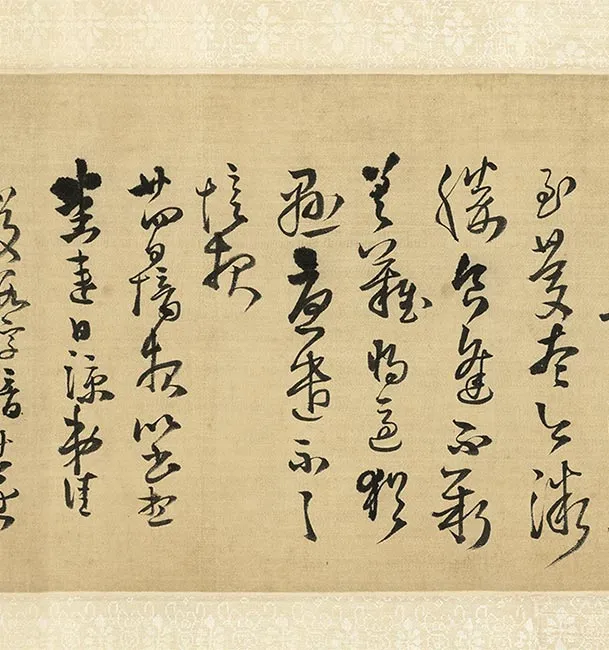 王铎草书《琅华馆师古帖》卷_34