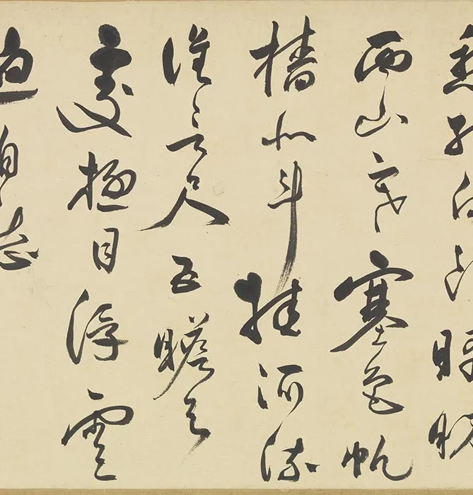 祝允明行草书诗帖卷_12