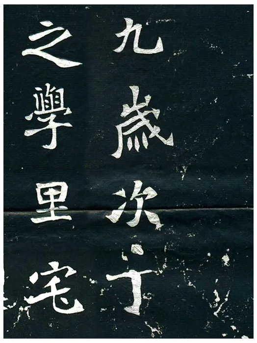 北魏《王诵妻元氏墓志》墨拓 (22)