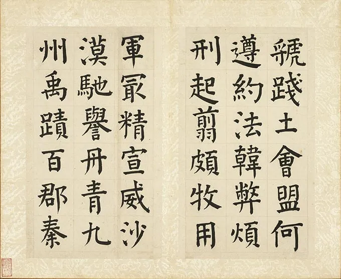 允明楷书《书千字文》册 (15)