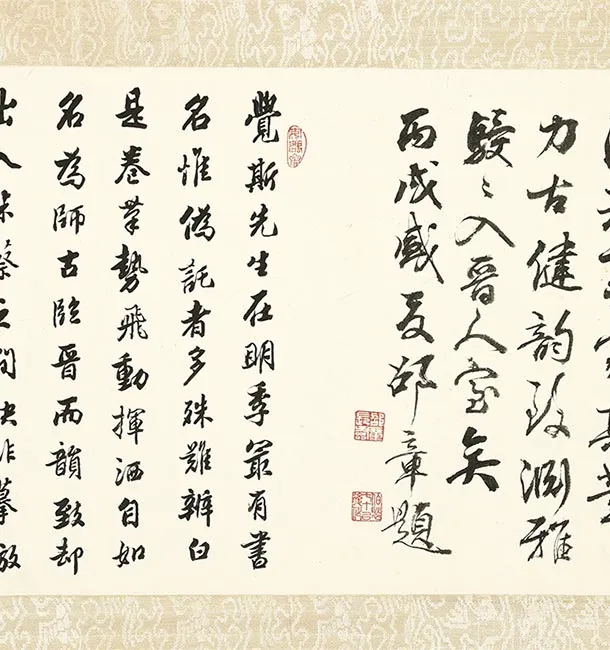 王铎草书《琅华馆师古帖》卷_11