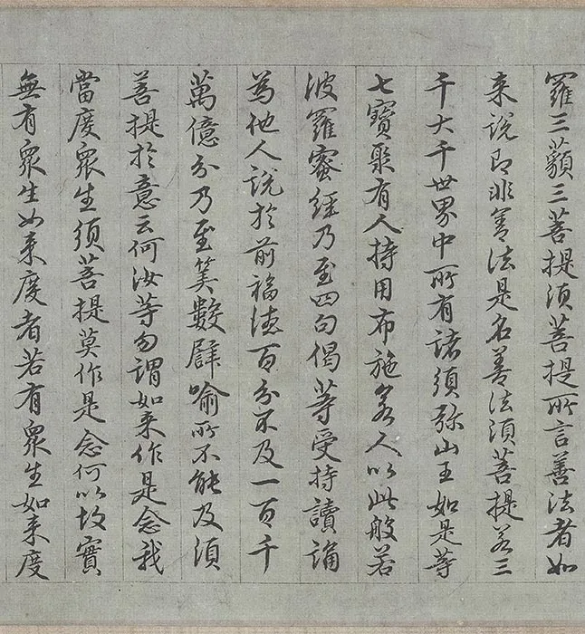 王绂《画观音书金刚经合璧卷》书画全卷_11