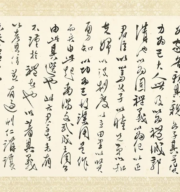 王铎草书《琅华馆师古帖》卷_21