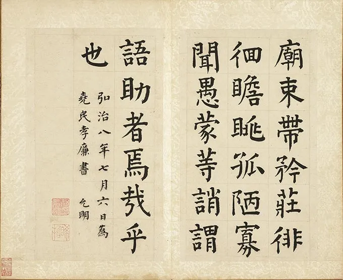 允明楷书《书千字文》册 (4)
