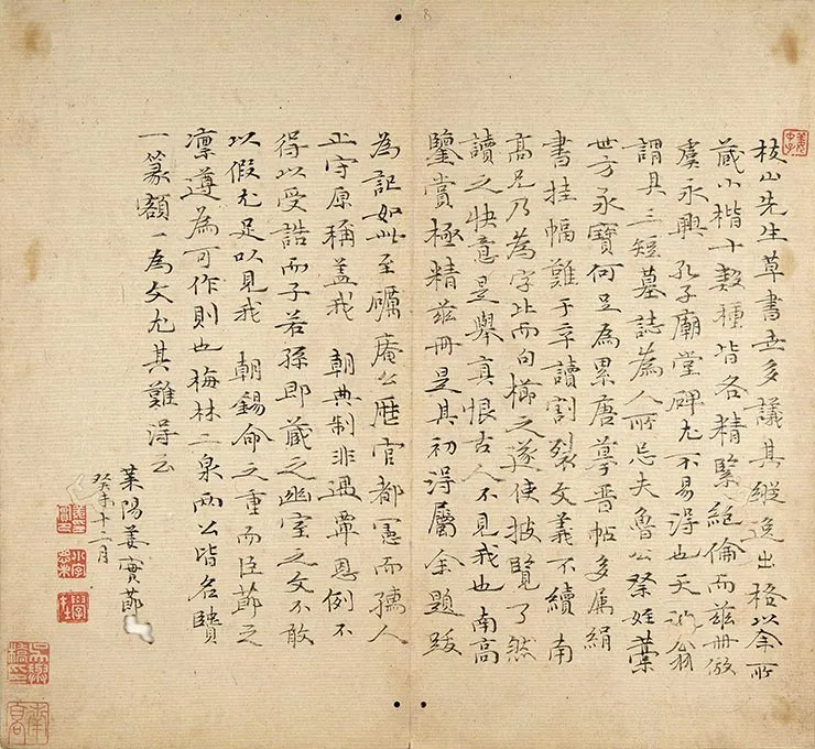 祝允明《小楷书韩夫人墓志铭》墨迹册 (3)