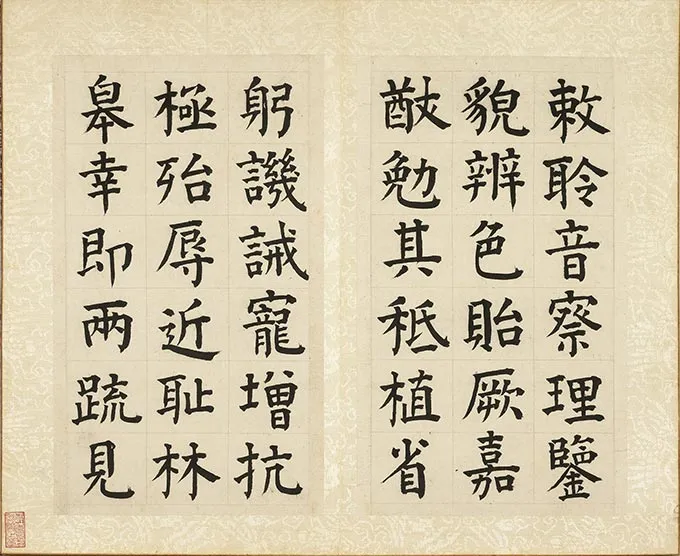 允明楷书《书千字文》册 (12)