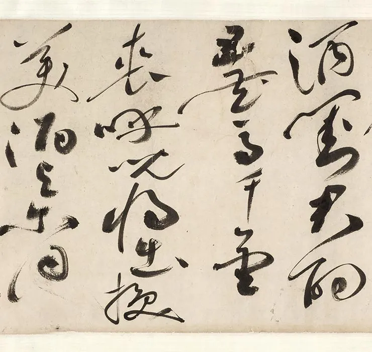 祝允明草书《书李白将进酒》卷_08