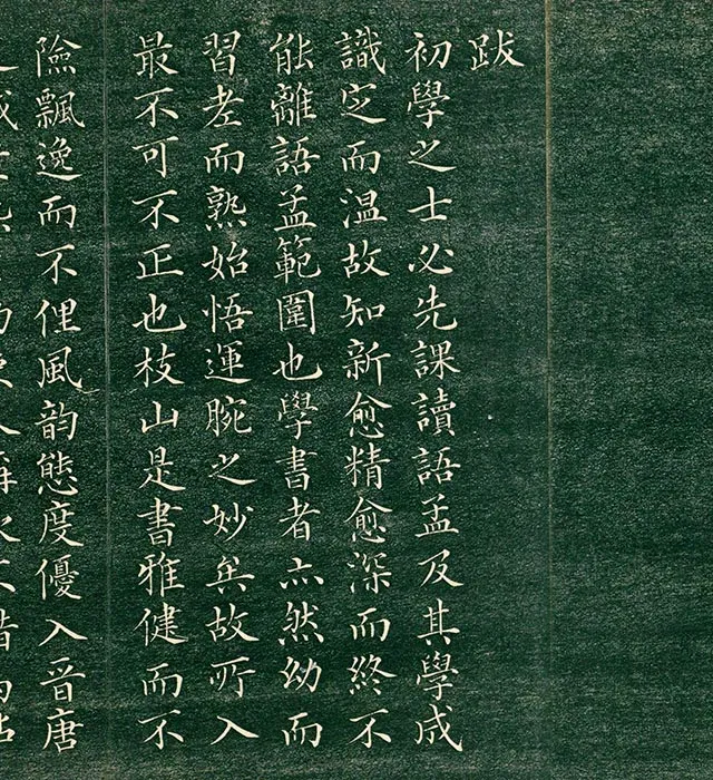 祝允明草书《书饮中八仙歌》法帖_02