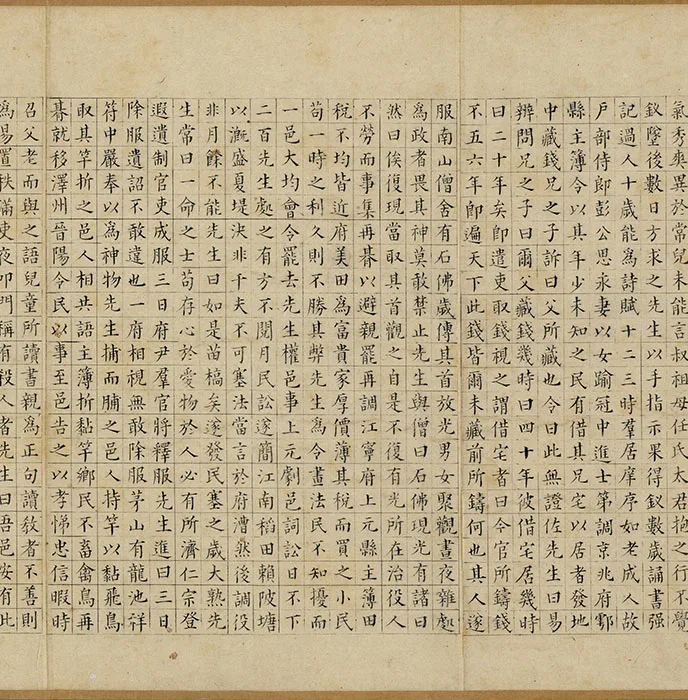 祝允明小楷书《书宋儒六贤传志》卷_13