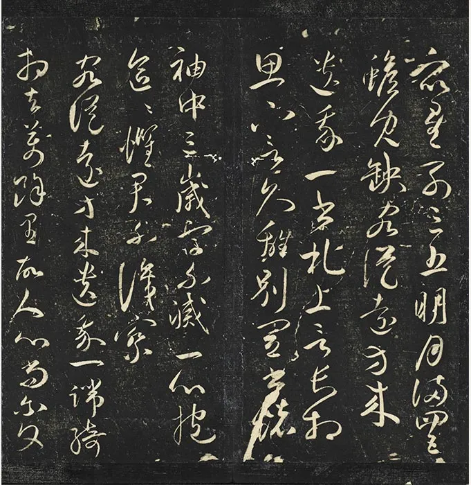 明停云馆法帖祝允明草书古诗十九首_11