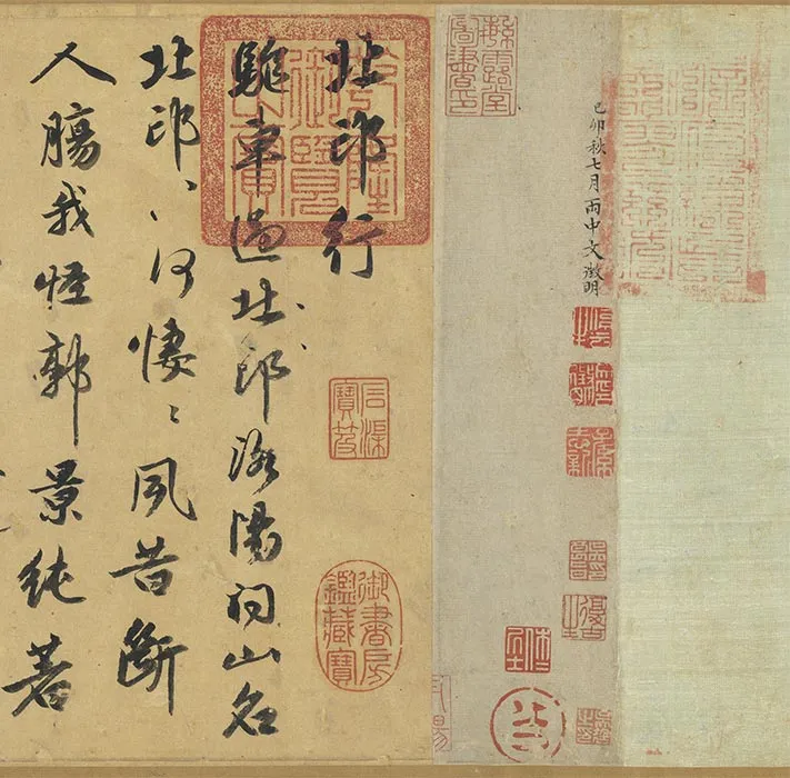 祝允明行书《诗翰卷》_30
