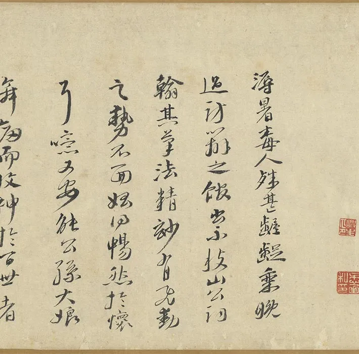 祝允明行书《诗翰卷》_07
