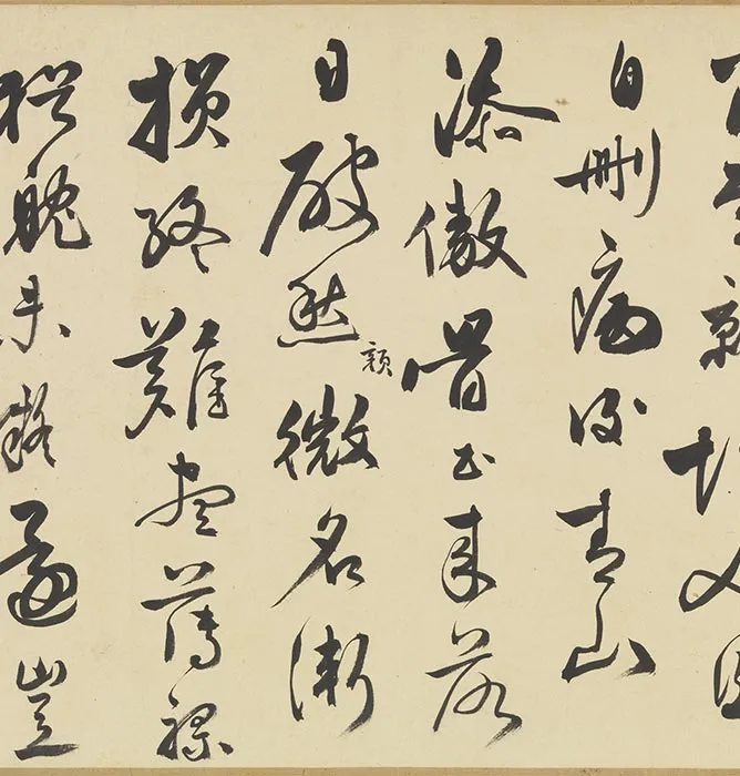 祝允明行草书诗帖卷_07