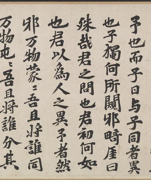 祝允明杂书卷_13
