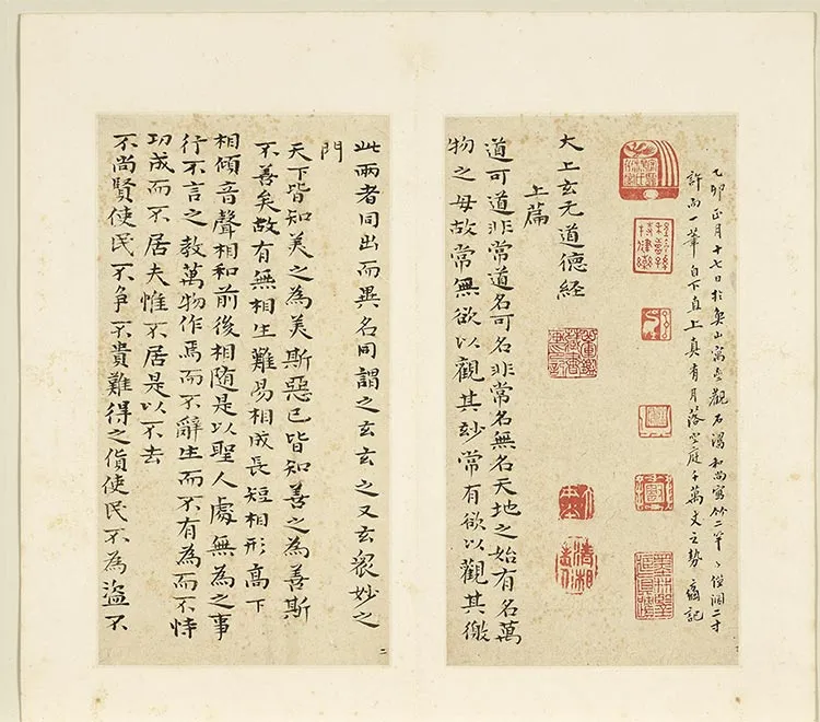石涛书法《小楷书道德经》册_23