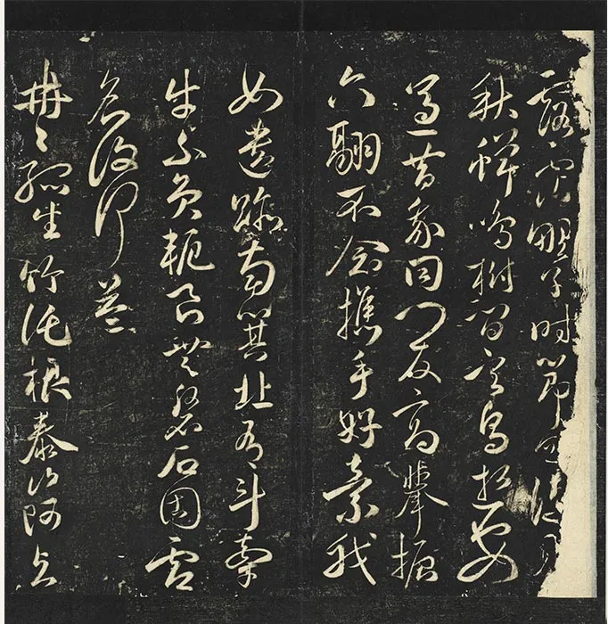 明停云馆法帖祝允明草书古诗十九首_21