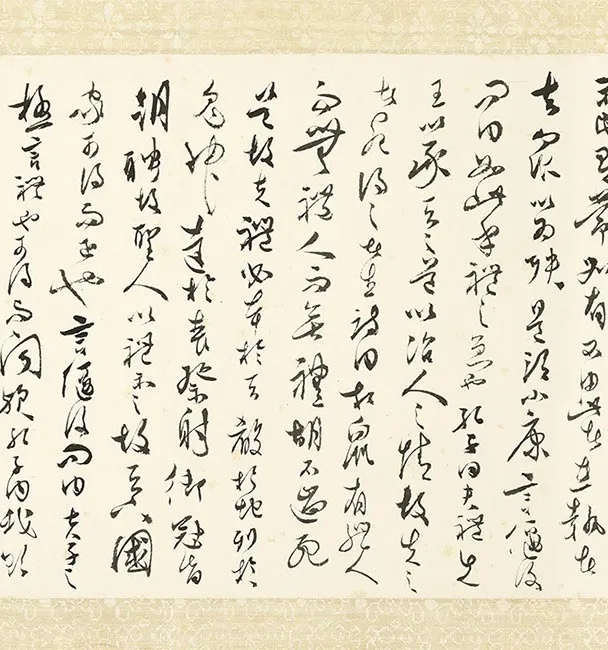 王铎草书《琅华馆师古帖》卷_20