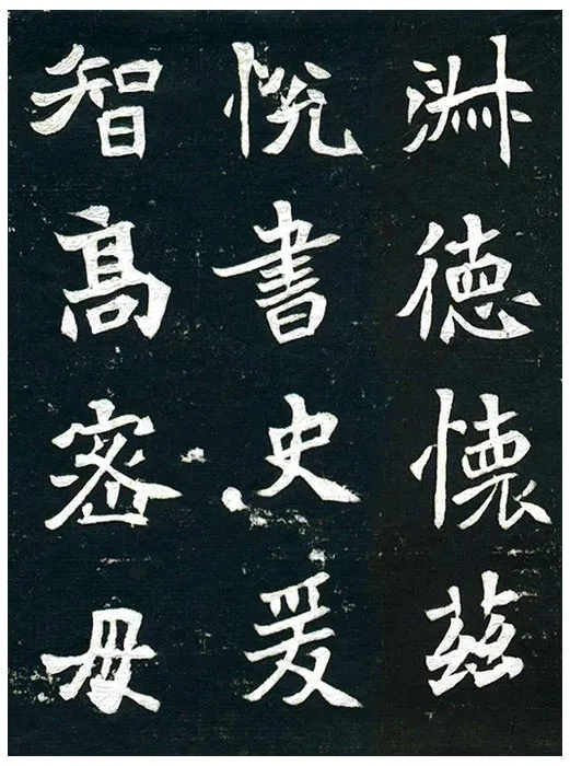 北魏《王诵妻元氏墓志》墨拓 (11)