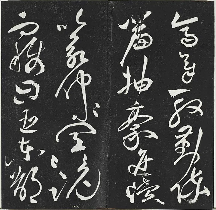垂裕阁法帖《祝允明草书书宋谢庄月赋》墨拓_18