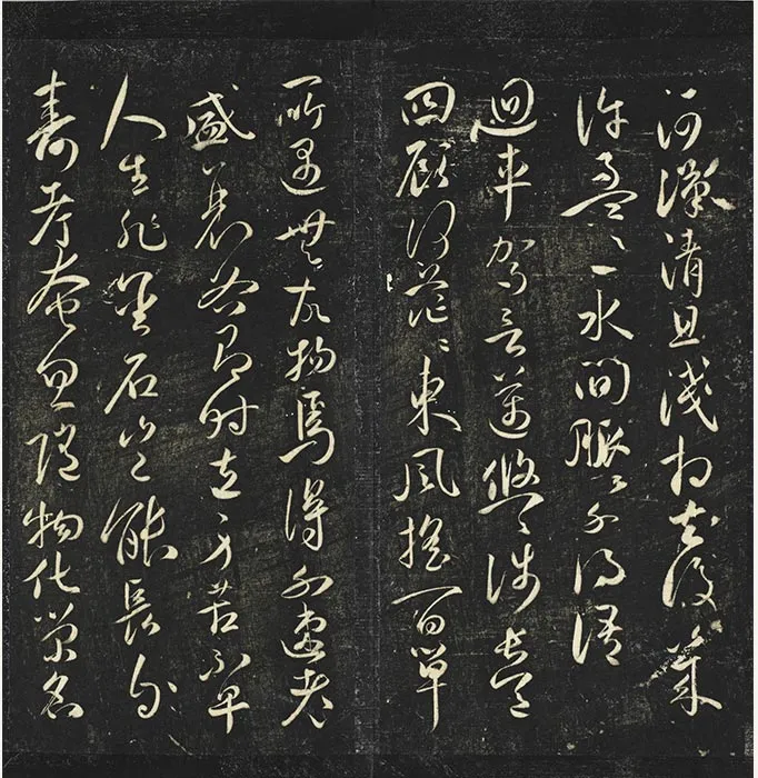 明停云馆法帖祝允明草书古诗十九首_09
