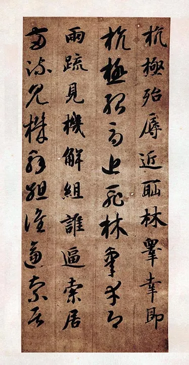 智永真草千字文册 (14)