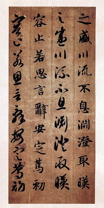 智永真草千字文册 (36)