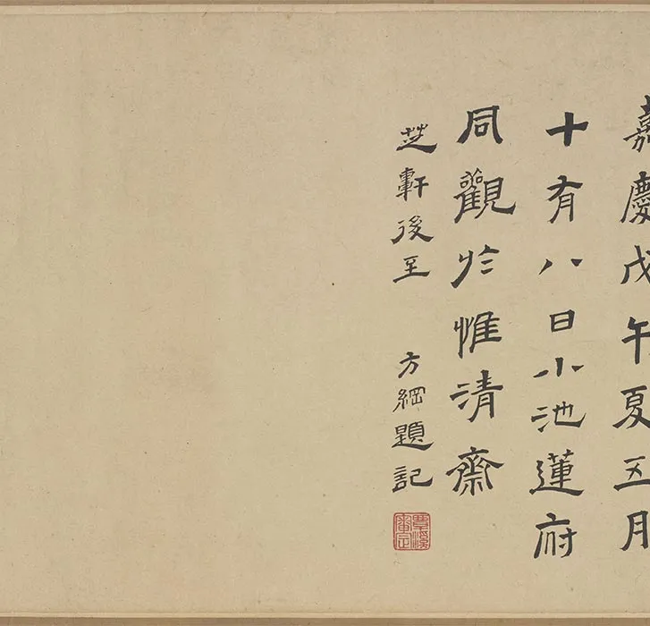 王宠行草书《雅宜山人诗翰》全卷_04