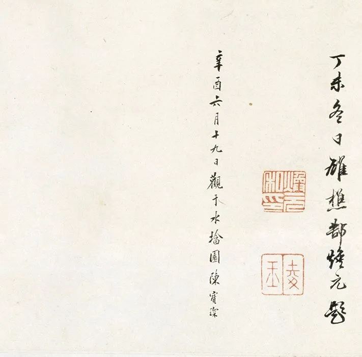 王铎楷书王维诗卷_01